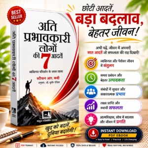 The 7 Habits of Highly Effective People (Hindi eBook)
