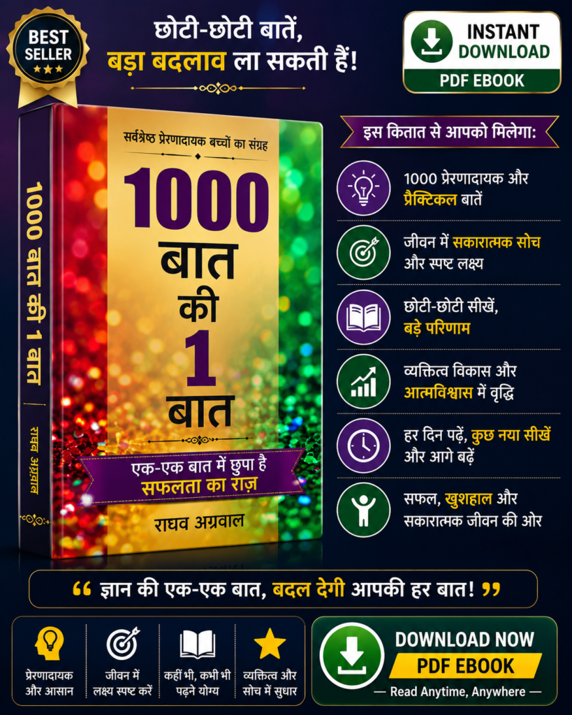 1000 Things in One Thing Hindi eBook – Inspirational Life Lessons, Motivation, and Personal Growth Guide