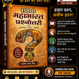 1000 Mahabharata Questions Hindi PDF eBook – Mahabharata Quiz, General Knowledge, and Indian Mythology Guide
