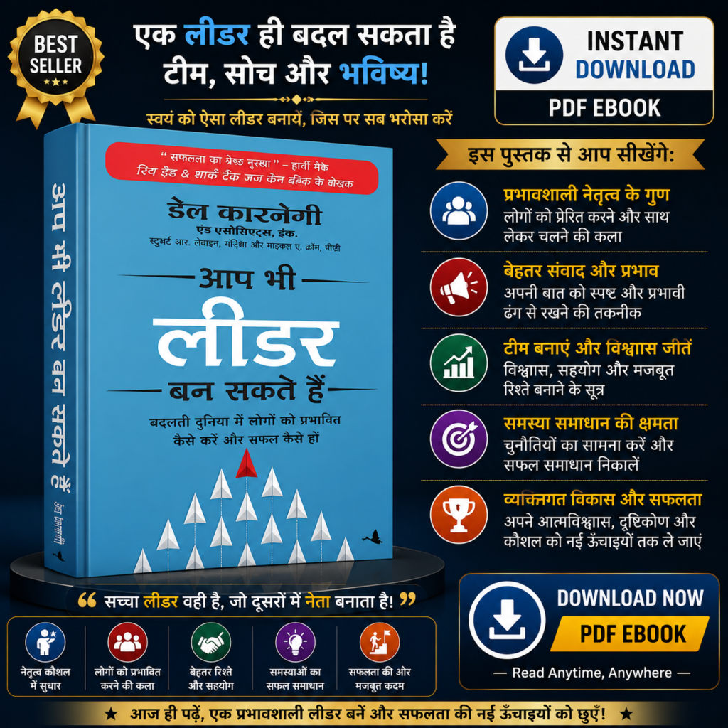 You Can Be a Leader Hindi PDF eBook by Dale Carnegie – Leadership Skills, Team Building, and Personal Success Guide