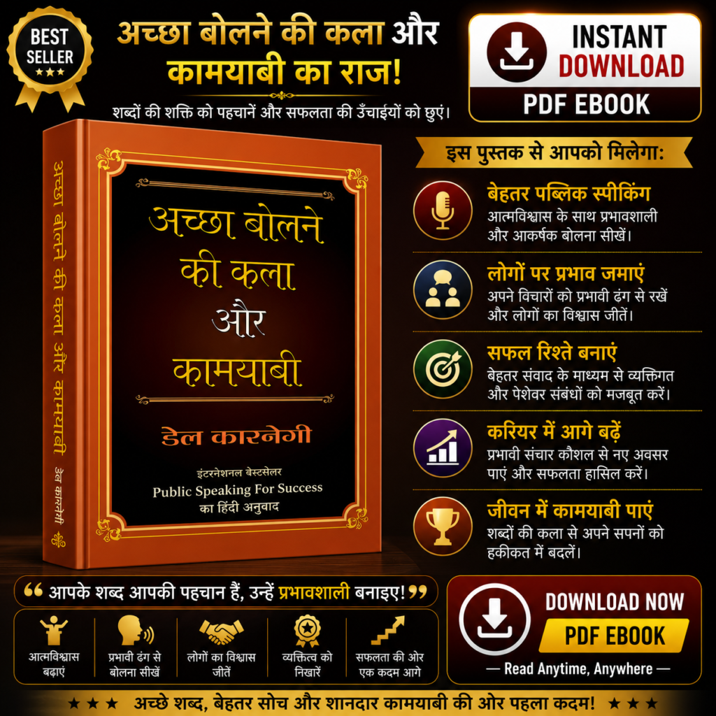 Boost Your Self-Confidence & Self-Esteem Hindi PDF eBook by Dr. Joseph Murphy – Self Confidence, Positive Thinking, and Personal Growth Guide