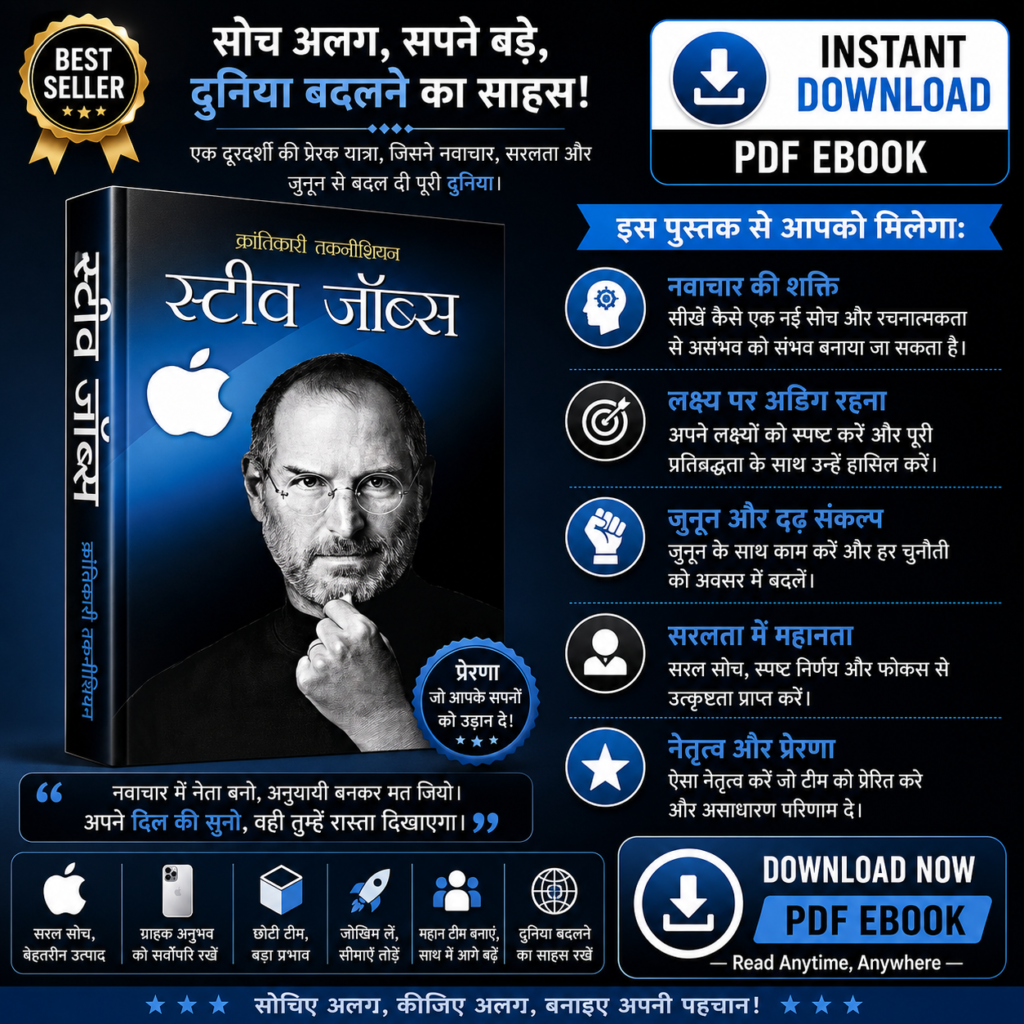 Steve Jobs and Apple Hindi eBook about innovation, leadership, creativity, determination, and visionary thinking.
