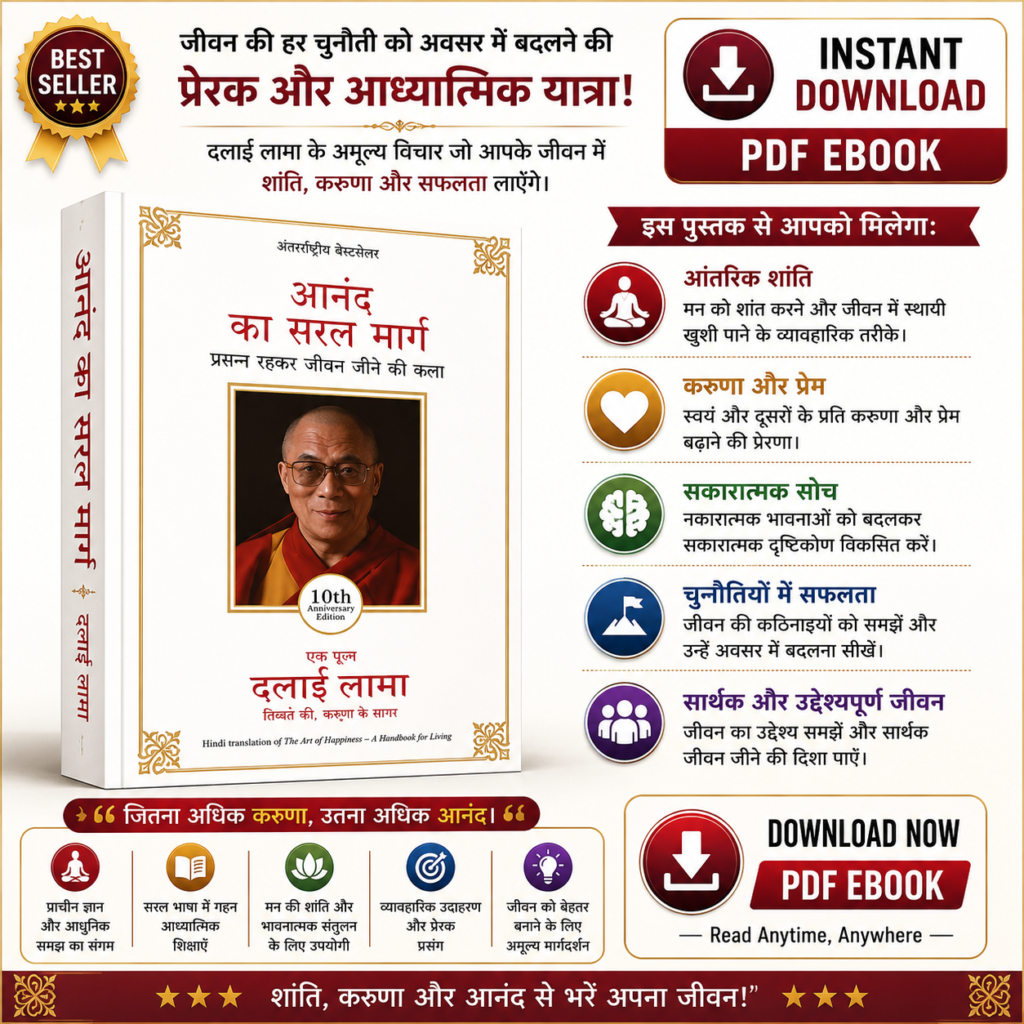 The Art of Happiness Hindi eBook featuring the Dalai Lama, focused on inner peace, compassion, positive thinking, and meaningful living.
