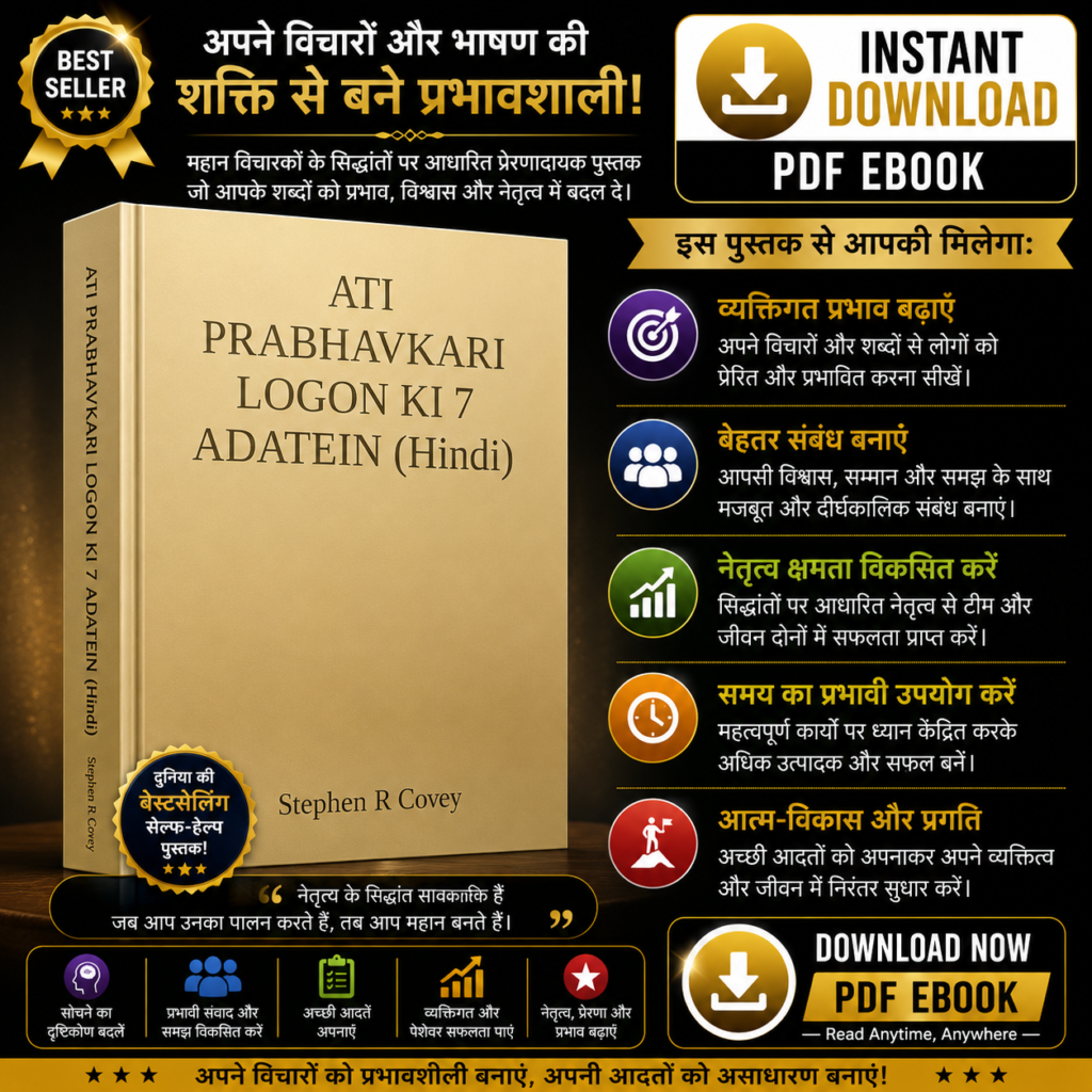7 Habits of Highly Effective People – Stephen R. Covey (Hindi)