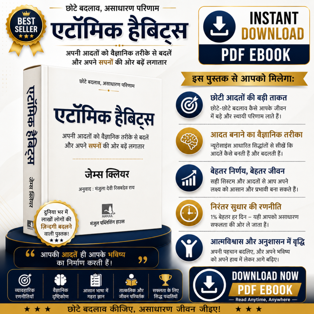 Atomic Habits – James Clear (Hindi)