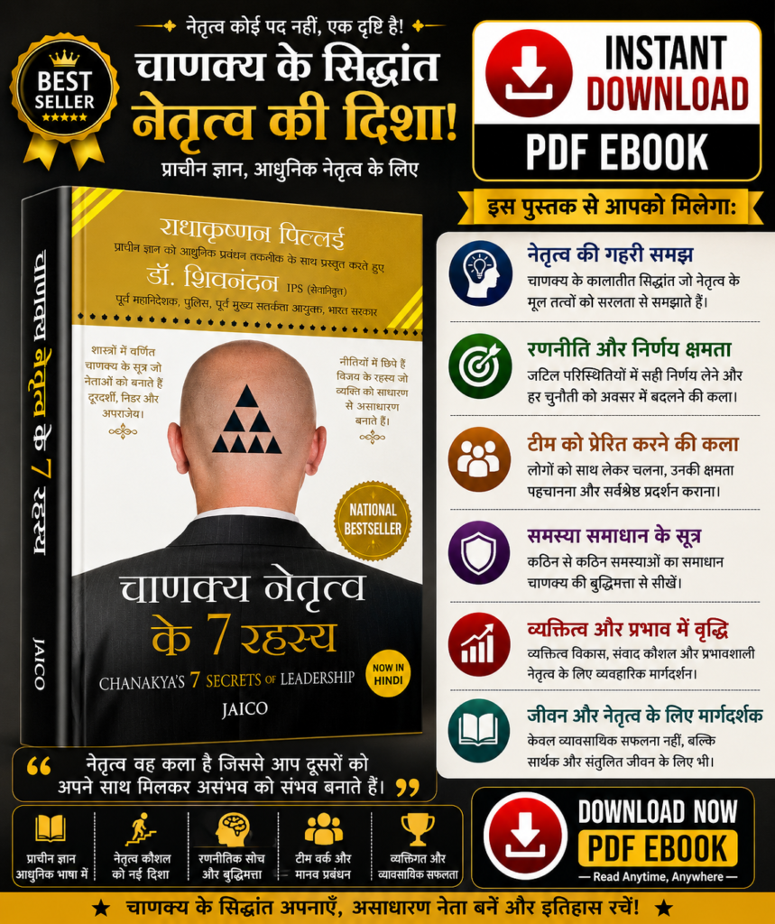 Chanakya’s 7 Secrets of Leadership