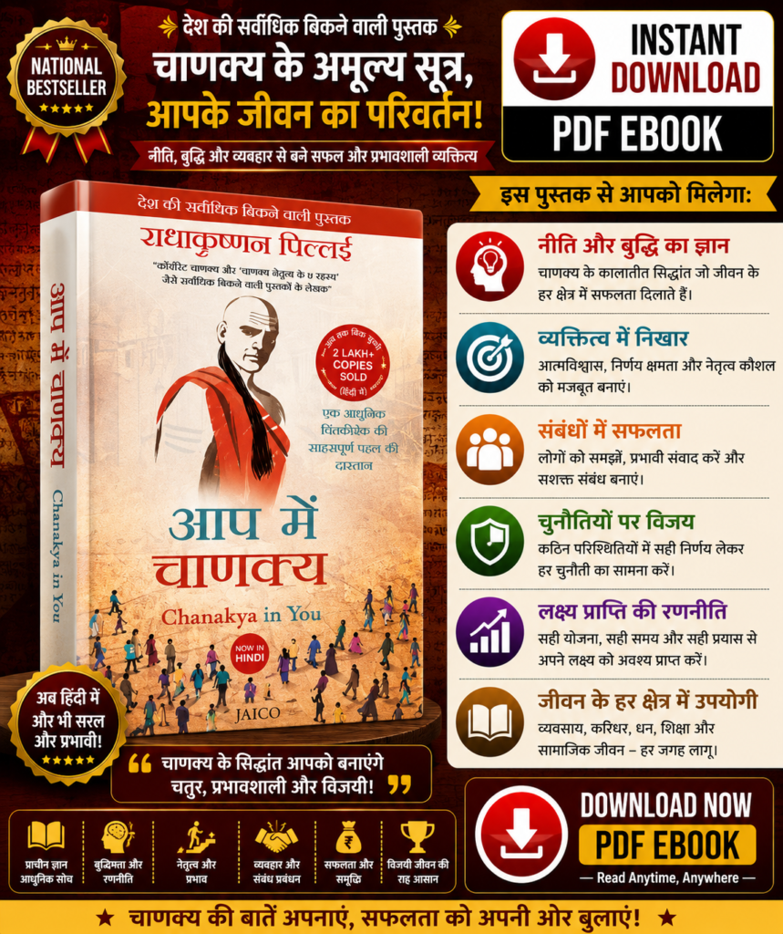 Chanakya in You