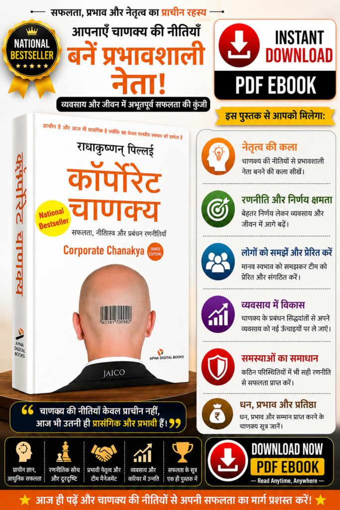 Corporate Chanakya