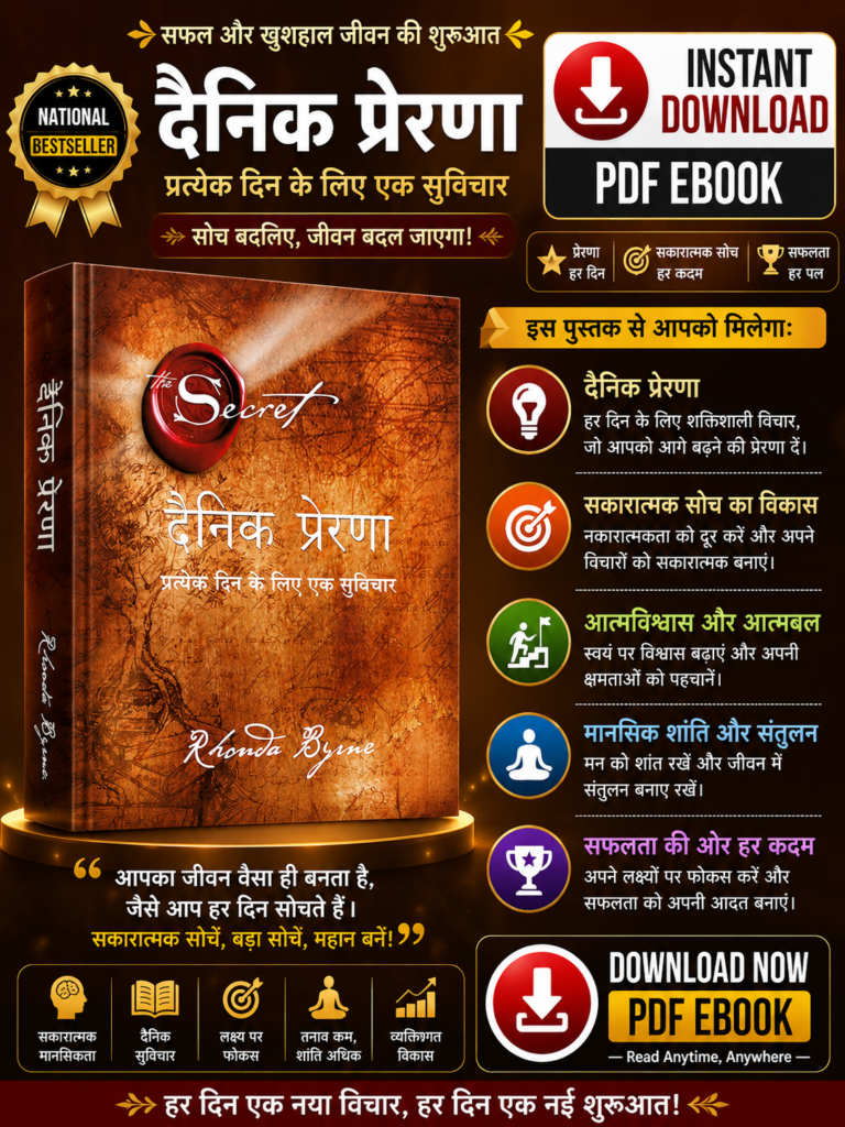 The Secret Daily Teachings