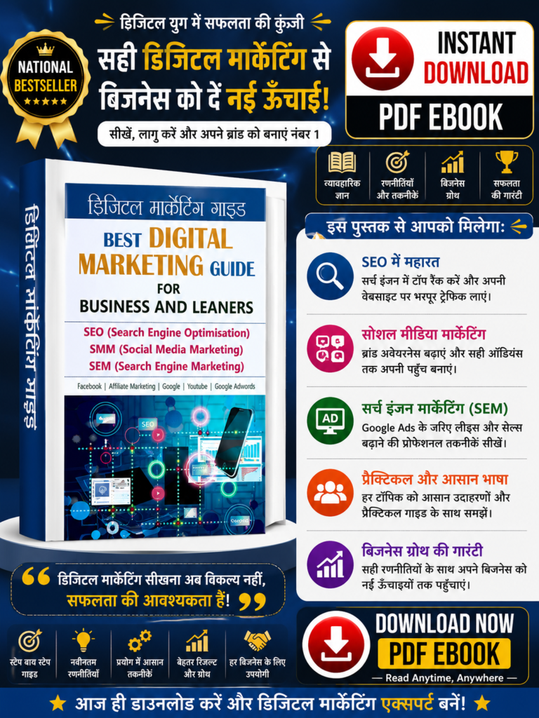 Best Digital Marketing Guide for Business and Leaners