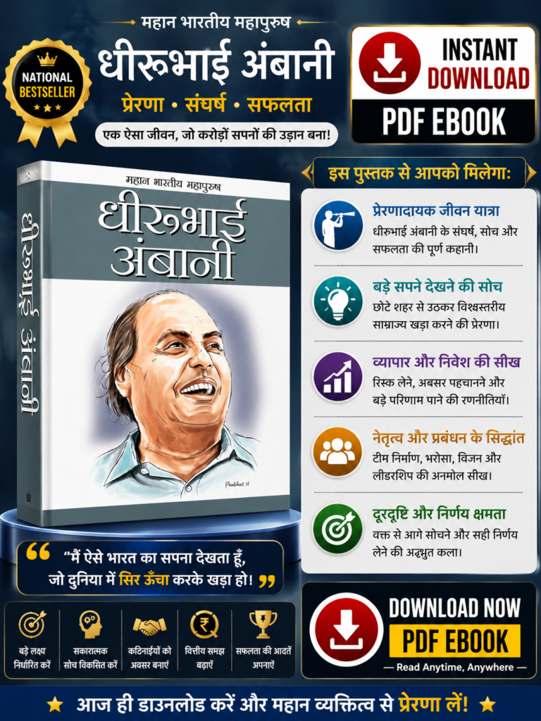 Dhirubhai Ambani – Inspiration, Struggle & Success