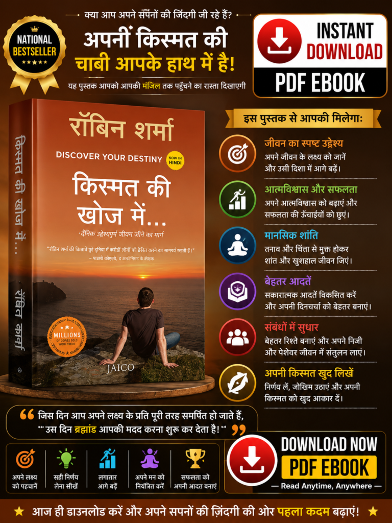 Discover Your Destiny