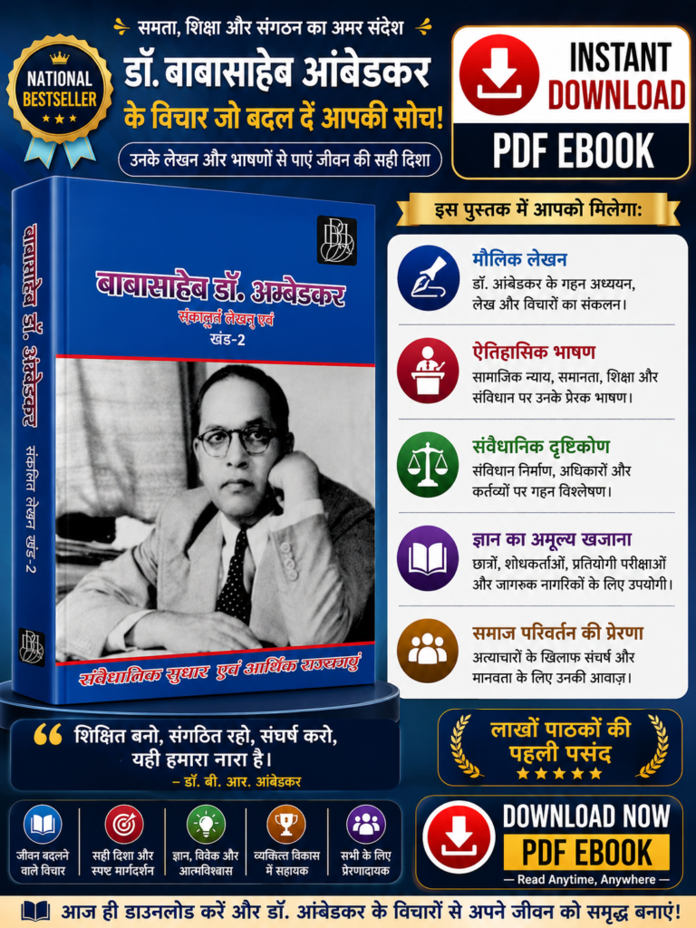 Babasaheb Dr. Ambedkar – Collected Writings and Speeches, Vol. 2