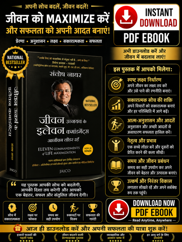 Eleven Commandments of Life Maximization