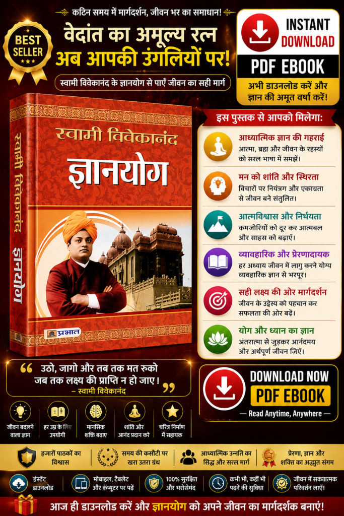 Dynana Yoga – The Path to Wisdom & Inner Strength
