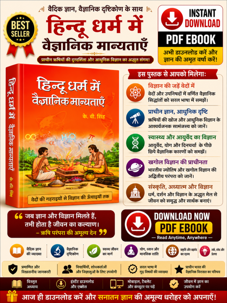 Vedic Science Unveiled