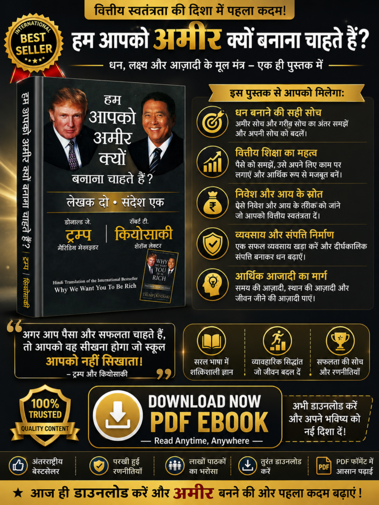 Why We Want You to Be Rich