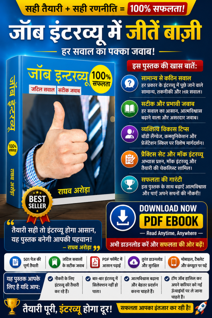 Job Interview Mastery