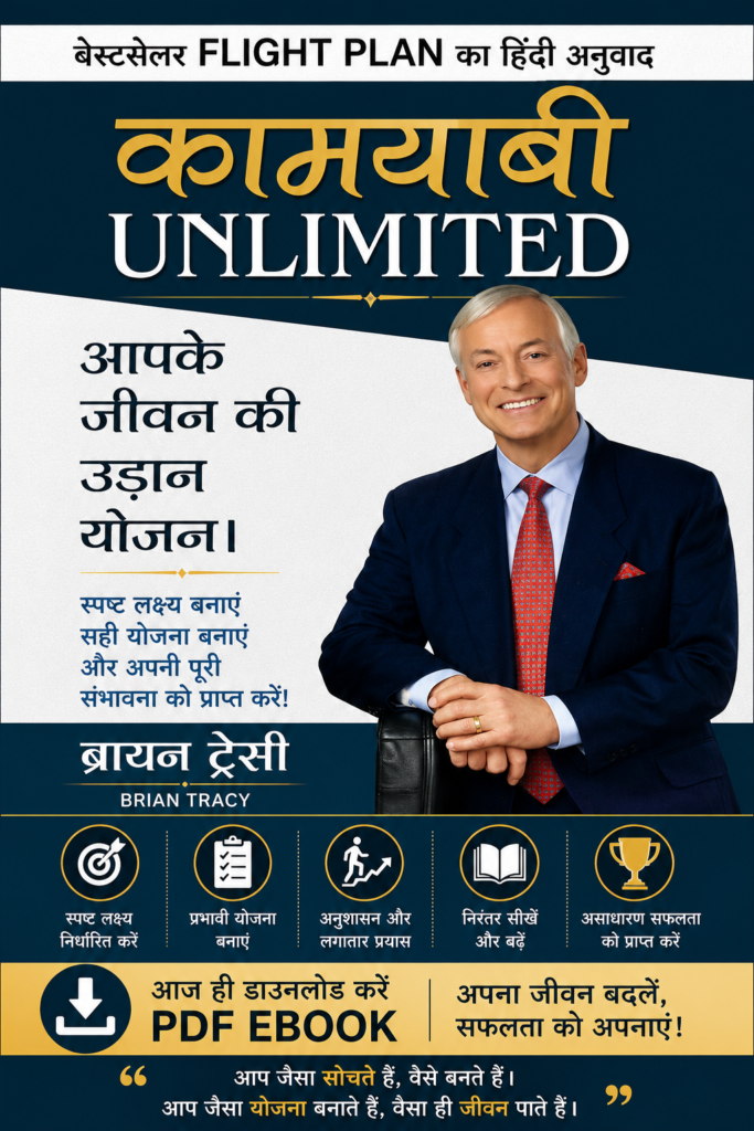 सफलता Unlimited